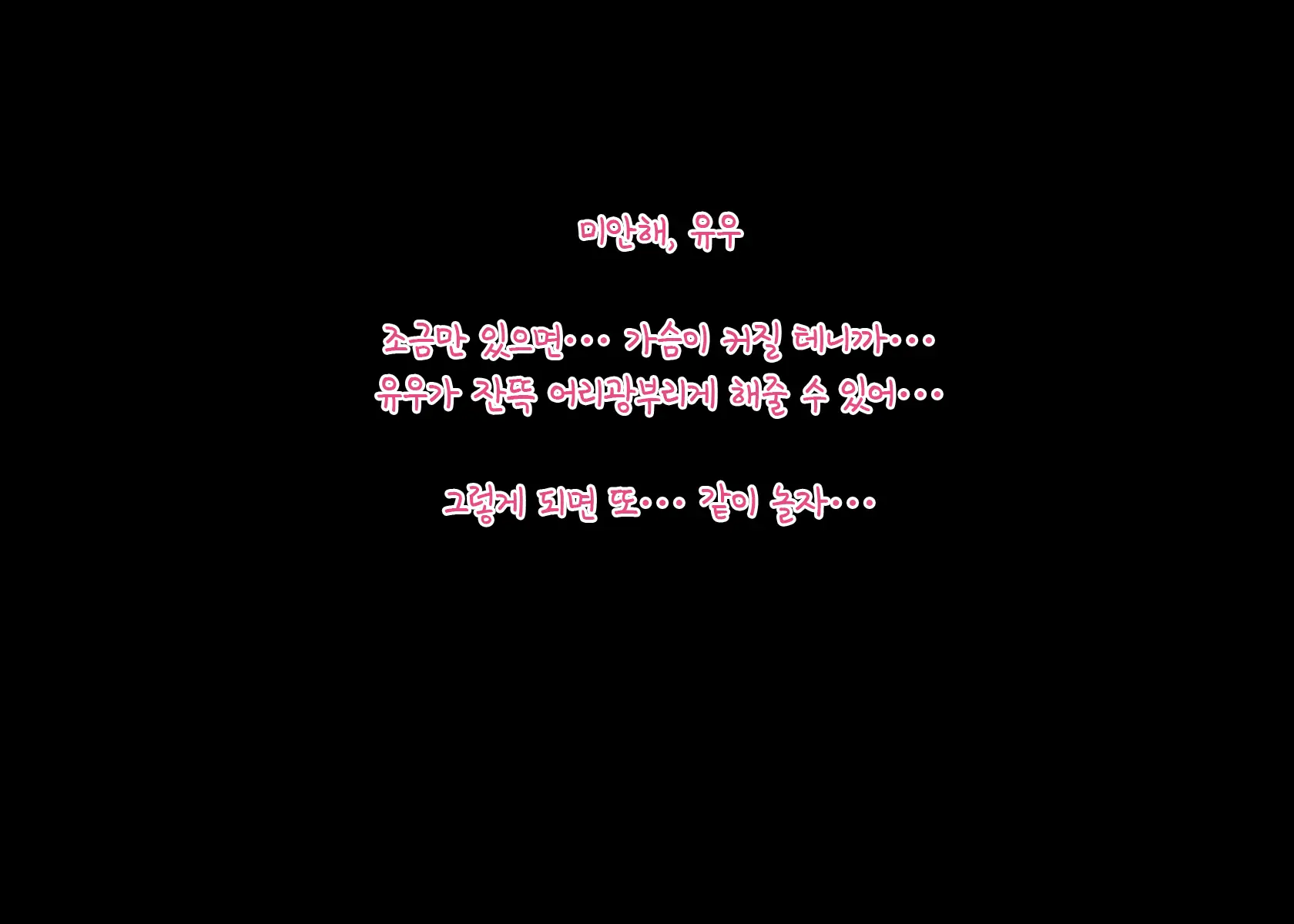 Hikisakareta Osananajimi | 떼내져버린 소꿉친구